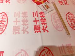 -谭十三大排档·18年老字号(船山路总店)