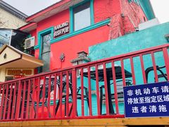 门面-秀·爱尔兰餐吧(上海路店)