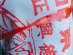 -正兴德(牛街店)