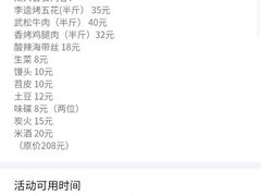 -炭虎子水浒烤肉(梦时代店)