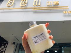 -白色日记·手作酸奶(麦凯乐店)