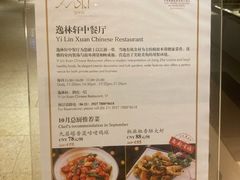 -逸林轩中餐厅(中信泰富朱家角锦江酒店)