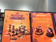-PAIN CHAUD 百丘(尚嘉中心店)