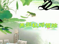 -善银私房菜馆(金舟花园小区店)