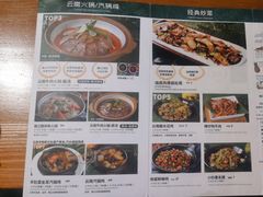 -云雪丽·茶马文化特色菜(古城口店)