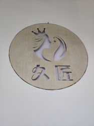 -久匠半永久纹眉