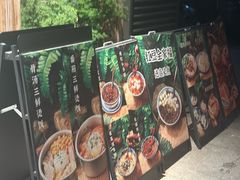 -袁妈红豆汤(重庆总店)
