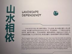 -重庆自然博物馆(新馆)