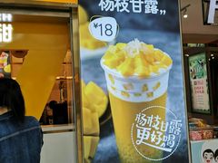 -7分甜(江宁万达店)