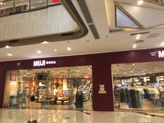 -MUJI无印良品(万达天鹅湖店)