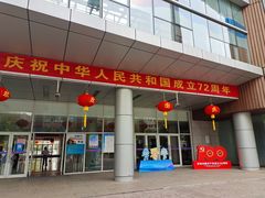 -杭州市萧山图书馆