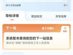 -爱康国宾体检中心(北京航天桥光耀东方分院)