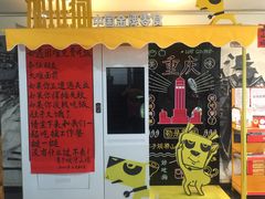 门面-李子坝梁山鸡(李子坝大鸡哥店)