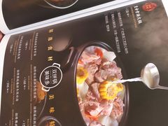 菜单-珍滋味海鲜粥火锅(工体店)