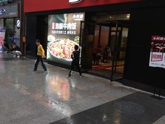 门面-乡村基(南坪上海城店)