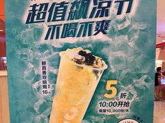 -CoCo都可(新我格广场店)