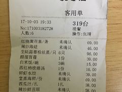 账单-天天鱼港