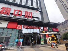 -鸿通城购物中心