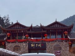 -狮子关旅游区