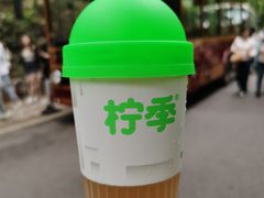 -柠季·手打柠檬茶(岳麓山登高路店)