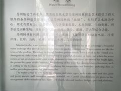-苏州园林博物馆