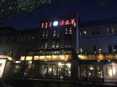 -泽成冰煮羊(非·遗东岸国际店)