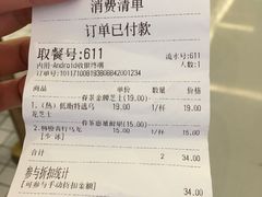 账单-眷茶(大卫城10楼店)