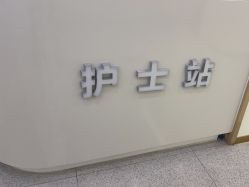 -禾美嘉医疗美容