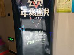 -阿顾西餐·牛排披萨(北戴河店)