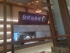 -三人行骨头王火锅(长寿店)
