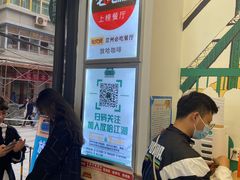 等位区-马三洋芋片(兰州总店)