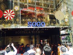 -崇光百货(铜锣湾店)