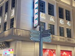 门面-稻香村(观前街店)