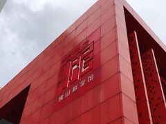 -佛山科学馆