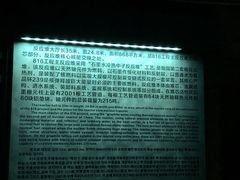 -816工程景区