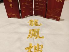 -香港龙凤楼(陆家嘴中心店)