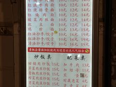 -素椒杂酱面(油篓街店)