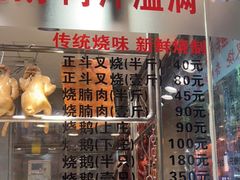 门面-丽的面家(多宝路店)