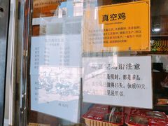 菜单-小李烧鸡(西北角总店)