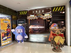-YOGO优果密室逃脱(新佳丽广场店)