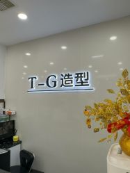 -爱秀造型 T-G
