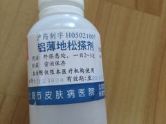 -上海市皮肤病医院(武夷路院区)