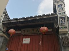 -三坊七巷历史文化街区