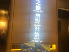 -WFC会仙楼观景台