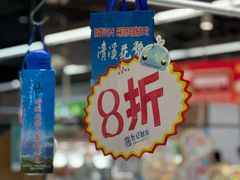 -世纪联华超市(外海店)