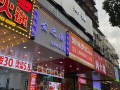 -聚味罗记大排檔·鲜鱼杂·甲鱼煲•龙虾馆(科学馆店)