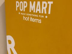 -泡泡玛特POPMART(合生汇店)