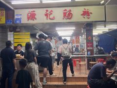 -源记肠粉(华贵路店)