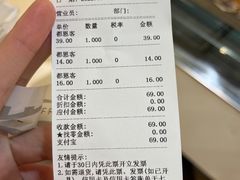 账单-都恩客(高岛屋百货店)