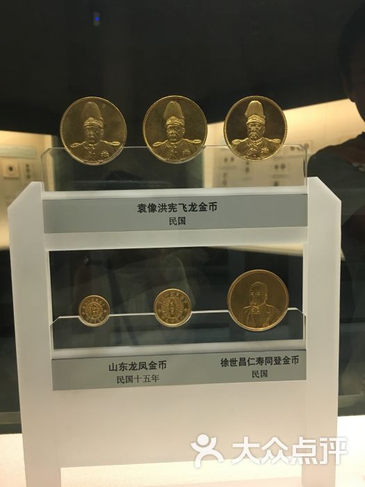 上海博物馆钱币馆图片 - 第47张